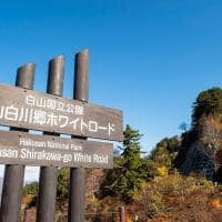 Shirakawago japao gifu japan tourism placa